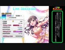 シンデレラガールズ_スターライトステージ210830（ライブカーニバルSSSまで耐久）4