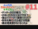 #11 俺たちも大人になっちまったな回【ハァガのうぽってぃんぐレディオ】