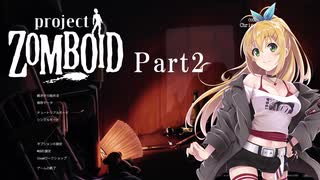【Project Zomboid 41.5】弦巻マキの槍メインでサバイバル Part2【CeVIO実況】