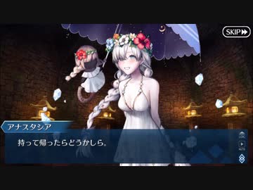 【実況】今更ながらFate/Grand Orderを初プレイする！　カルデアサマーアドベンチャー10