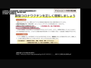 【広報の内容訂正】市役所に抗議したら、カオスになった。