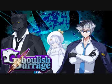 【ダブルクロス3rd】Ghoulish Barrage2：Lust～第3話～【ゆっくりTRPG】
