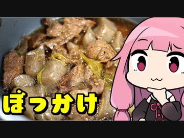 【長田ぼっかけ】「茜ちゃんが美味いと思うまで」R〒A 28:56  WR