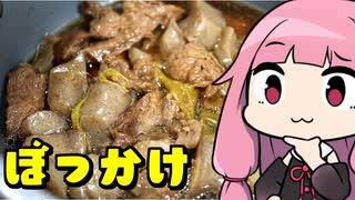 【長田ぼっかけ】「茜ちゃんが美味いと思うまで」R〒A 28:56  WR