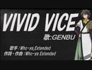 【GENBU】VIVID VICE【カバー曲】
