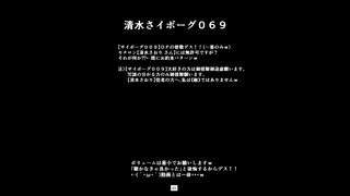 【清水さイボーグ０６９】《サイボーグ００９》ＯＰの替歌（一番のみｗ）【清水さおり（チャットガール）】