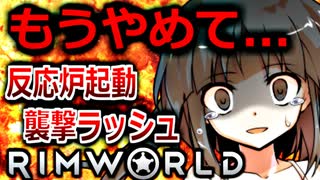 #5 東方食人村│RimWorld 1.3│ゆっくり実況│遭難サバイバル[リムワールド] steam PCゲーム 日本語 ゲーム実況