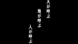 【仮想人間サヤ】（新造人間キャシャーンｏｐの替歌《一番のみ》）