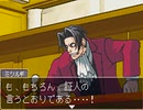 【二人で実況プレイ】逆転裁判ｐａｒｔ23　～逆転のトノサマン～
