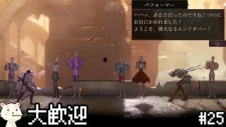 ［GRIME グライム］頭 ブラックホール　#25［ゆっくり実況］