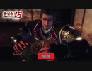 【PC】戦国無双5 をやる Part 26【初見】