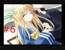 【like life an hour】#6 携帯電話が女の子になってしまった件【ライク・ライフ・アン・アワー】