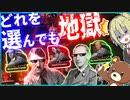 【HoI4】　好きな総統を選んでね！なお、どれを選んでも地獄な模様　【ハーツオブアイアン4/ゆっくり実況/VOICEROID実況】