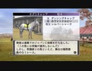 【実況】ウイニングポスト7 マキシマム2007 #21