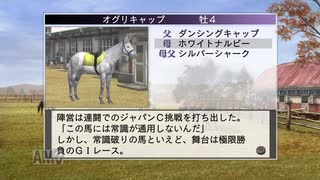 【実況】ウイニングポスト7 マキシマム2007 #21