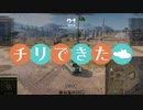 【WoT】チリで来た Part99.9　ゆっくり実況プレイ+東北きりたん実況プレイ　旧リプレイ供養動画