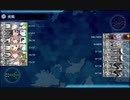 駆逐艦を過保護にしている提督の艦これ日誌５２日目２０２１年夏イベントＥ２第三ゲージ前編