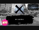 第1回渋谷スクランブルバトル【新すばらしきこのせかい NEO : The World Ends with You】part17