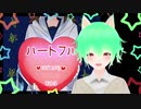 【実況】心温まるタイトルのゲームはだいたい鬱ゲー