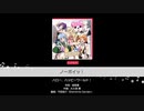 バンドリ【ノーポイッ！】システム音なし