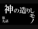 シン・『FINAL FANTASY XIII-2』パーフェクトガイド　part9【解説実況】