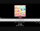 バンドリ【ン・パカマーチ】システム音なし