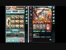 【グラブル】火古戦場 95HELL 背水39秒 団バフなし(装備の敷居高め)
