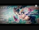 【ウマ娘 MAD】渇望の軌跡【HEATS】