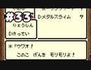 【テリーのワンダーランド】モンスターマスターのうきん　part33