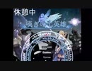 嘆きの七英雄　フリーゲーム実況　第9話