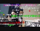 【暗黒放送】コロナ検査結果放送　その１【ニコ生】