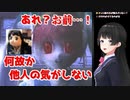 親分の微妙な声マネをした挙句謎ノに襲われる『アイの亡き声』