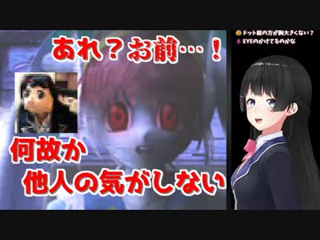 親分の微妙な声マネをした挙句謎ノに襲われる『アイの亡き声』