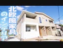 北欧風の部屋 かわいいアプローチ１ｌｄｋ賃貸アパート 岡山市中区さい