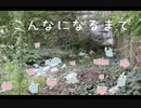 【歌ってみてほしい動画】持って帰って？／サステナイムズ【作ってみた】