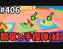 フォールガイズ　シーズン5.1【ゆっくり実況】Part406