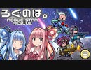 ろぐのはどらい。