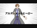【手描きバディミ】ルークのアルティメットセンパイ