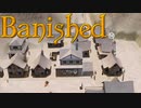 【VOICEVOX実況】MEGAMODを楽しもう！Part １４【Banished】