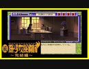 【実況】続・美少女探偵団と行く難事件ツアー#52【続・御神楽少女探偵団】