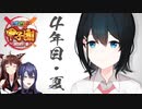 【にじさんじ甲子園】４年目夏、ついに雪辱を果たす若女将まとめ【にじさんじ切り抜き/小野町春香】