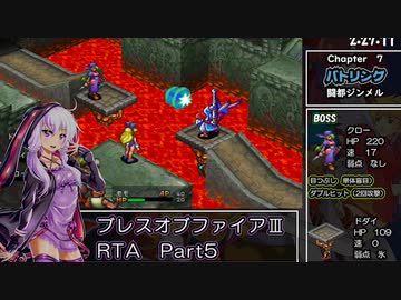 PSP】ブレスオブファイアⅢRTA8時間25分47秒 part 5/17 - ニコニコ動画