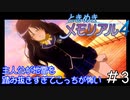 なんかこう、クルものがあるね「ときめきメモリアル4」（大倉都子編）#3