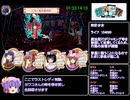 【新約・帽子世界】　 ヨウコ編引継ぎなしRTA　2時間42分52秒76　4/6