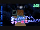 【Minecraft 1.12.2】Greg環境下でもマター無双がしたい！ #45【ゆっくり実況】【FTB Interactions】