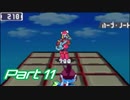 【流星のロックマンドラゴン】電波救世主への道 Part11【実況】