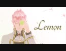 【魔入間MMD】Lemon【アズ】