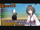 【FromTheDepths】アミキティア連邦戦争記(事前知識編)：陸part10