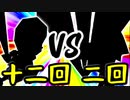 【第一回世代対抗戦】第十二回勢 VS 第二回勢 ③【一回戦第三試合中堅戦】-64スマブラCPUトナメ実況-