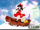 【初見実況】全力で楽しむ東方星蓮船part1